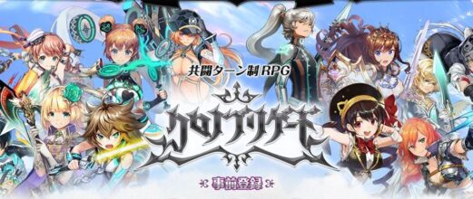 Chrono Brigade เปิดให้ลงทะเบียนล่วงหน้าแล้ว