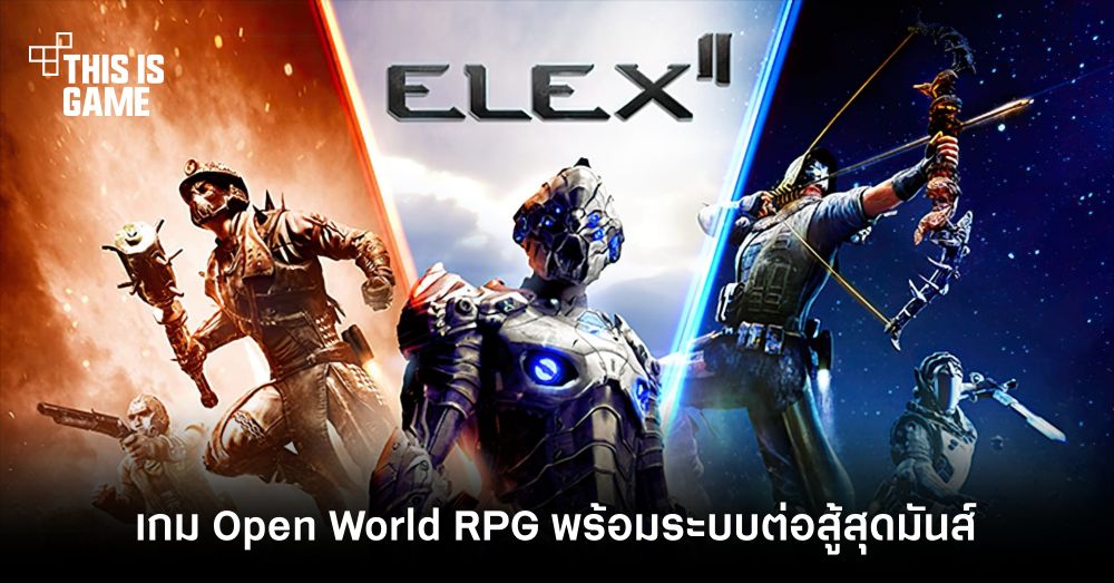 ELEX II เกม Open World RPG พร้อมระบบการต่อสู้สุดมันส์