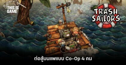 Trash Sailors ต่อสู้บนแพแบบ Co-Op 4 คน