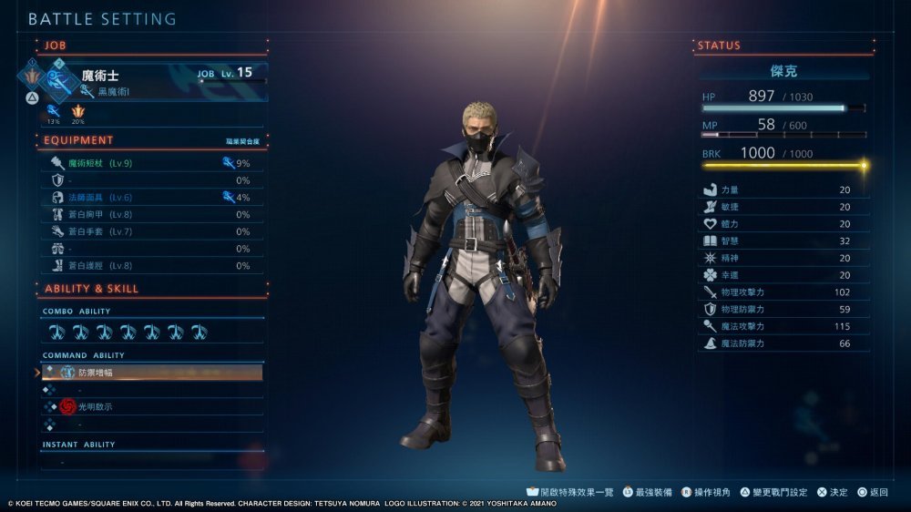 [พรีวิว] Stranger of Paradise: Final Fantasy Origin