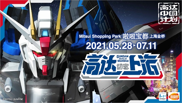 Mobile Suit Gundam SEED เกมกันดั้มตัวใหม่กำลังอยู่ในขั้นตอนการพัฒนา