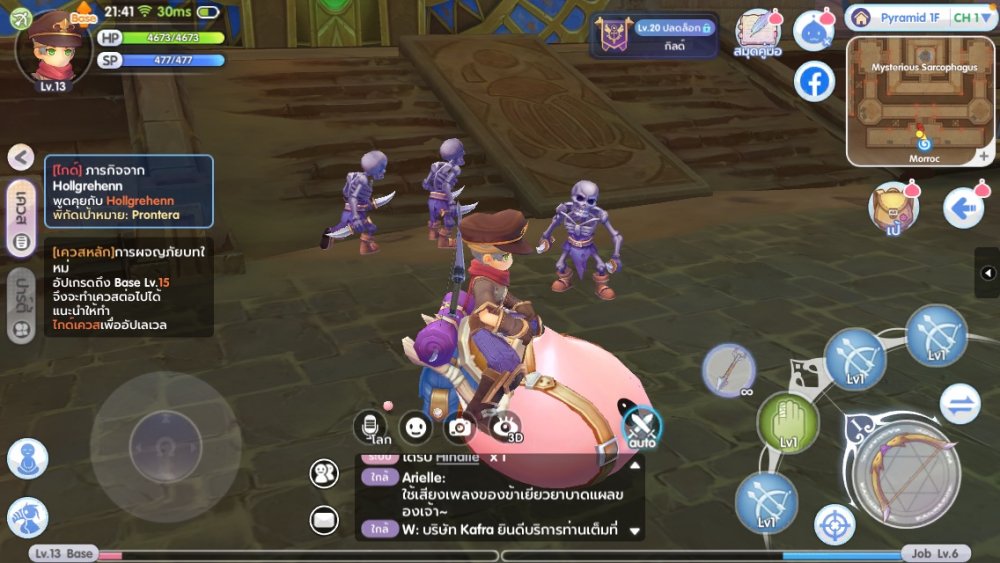 [ROX Tips] แนะนำระบบเควส