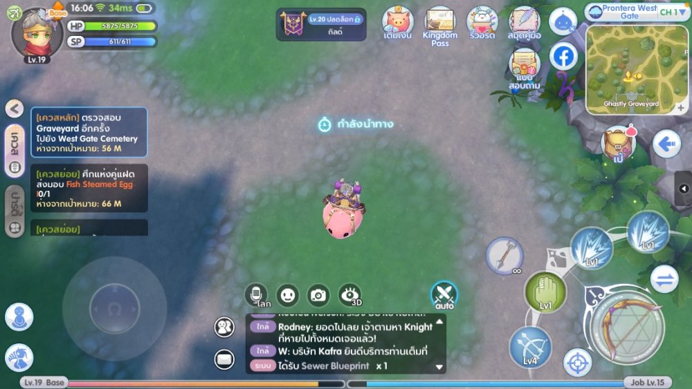 [ROX Tips] แนะนำระบบเควส