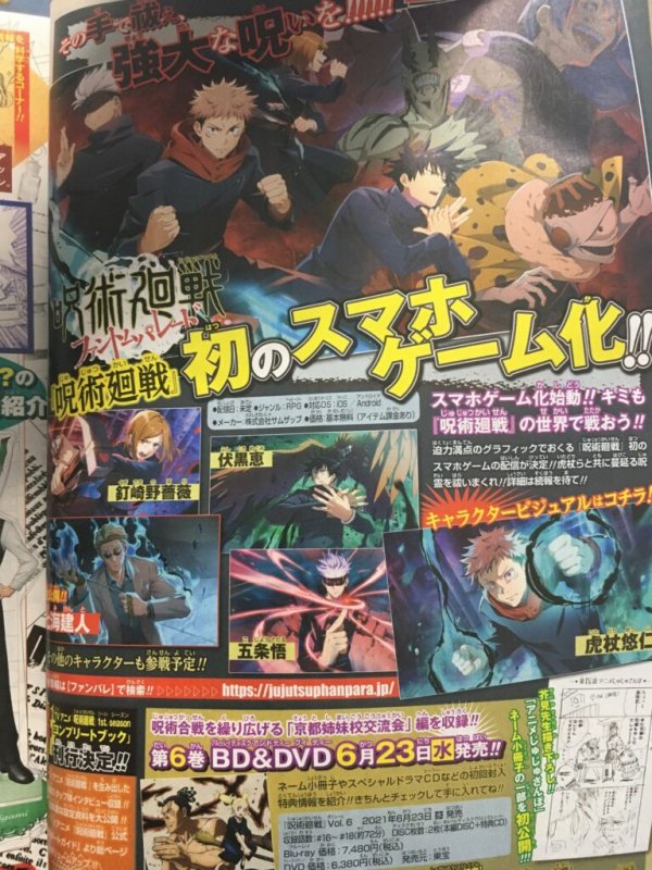 มาแน่! เกมมือถือ Jujutsu Kaisen มหาเวทย์ผนึกมาร