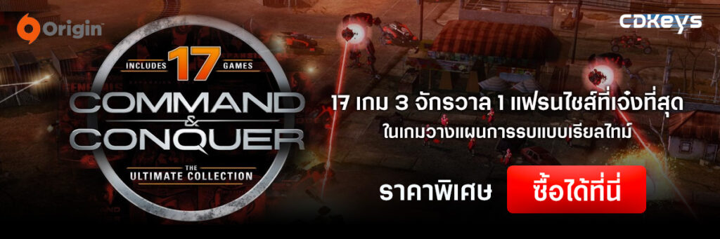 [เปิดกรุเกมเก่า] Red Alert 2 – หมูมะนาว!