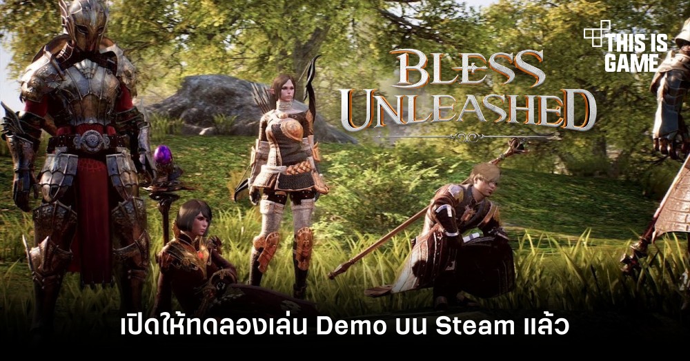 Bless Unleashed เปิดให้ทดลองเล่น Demo บน Steam แล้ว
