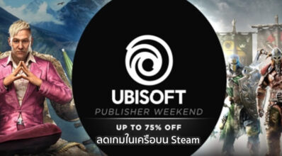 ลดเพียบ! Ubisoft ลดเกมในเครือบน Steam