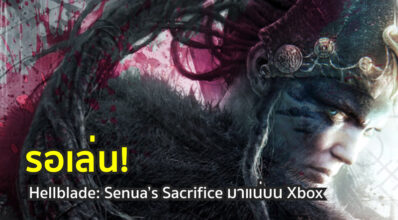 รอเล่น! Hellblade: Senua’s Sacrifice มาแน่บน Xbox
