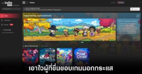 indie-pass-release-soon