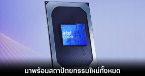 intel-core-series-3-new-gen