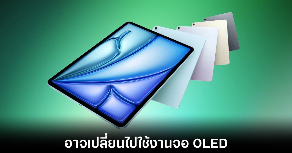 ipad-air-oled-rumors