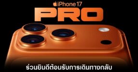 iphone-17-pro-max-artemis-2-return