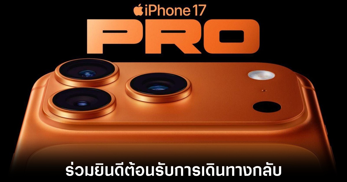 iphone-17-pro-max-artemis-2-return