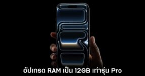 iphone-18-12gb-rumors