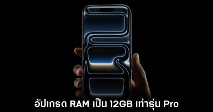 iphone-18-12gb-rumors