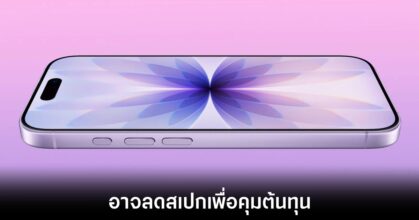 iphone-18-downgrade-specs