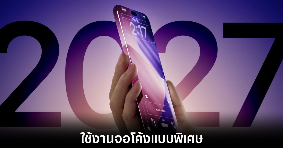 iphone-20th-bend-curved