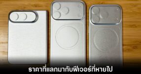 iphone-ultra-missing-features-rumors