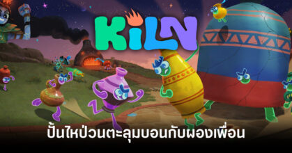 kiln-party-game-release-feature