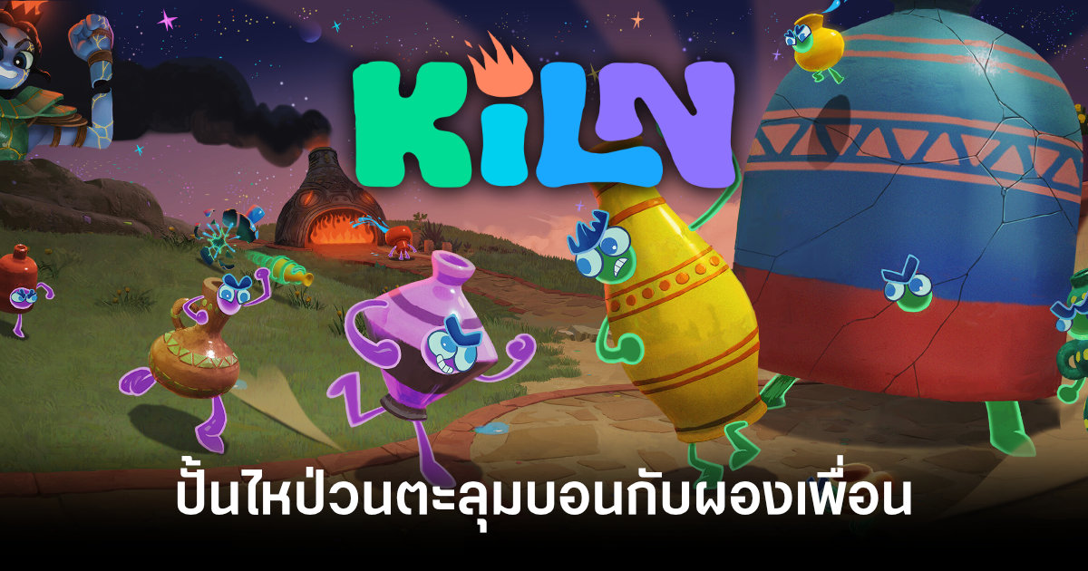 kiln-party-game-release-feature
