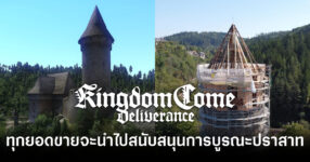 kingdom-come-deliverance-sales-support-castle-restoration-feature