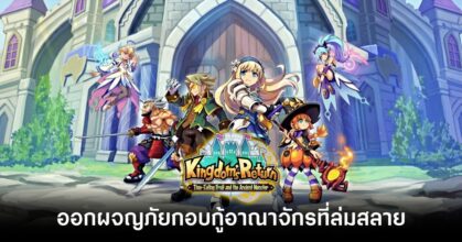 kingdoms-return-tig-review feature