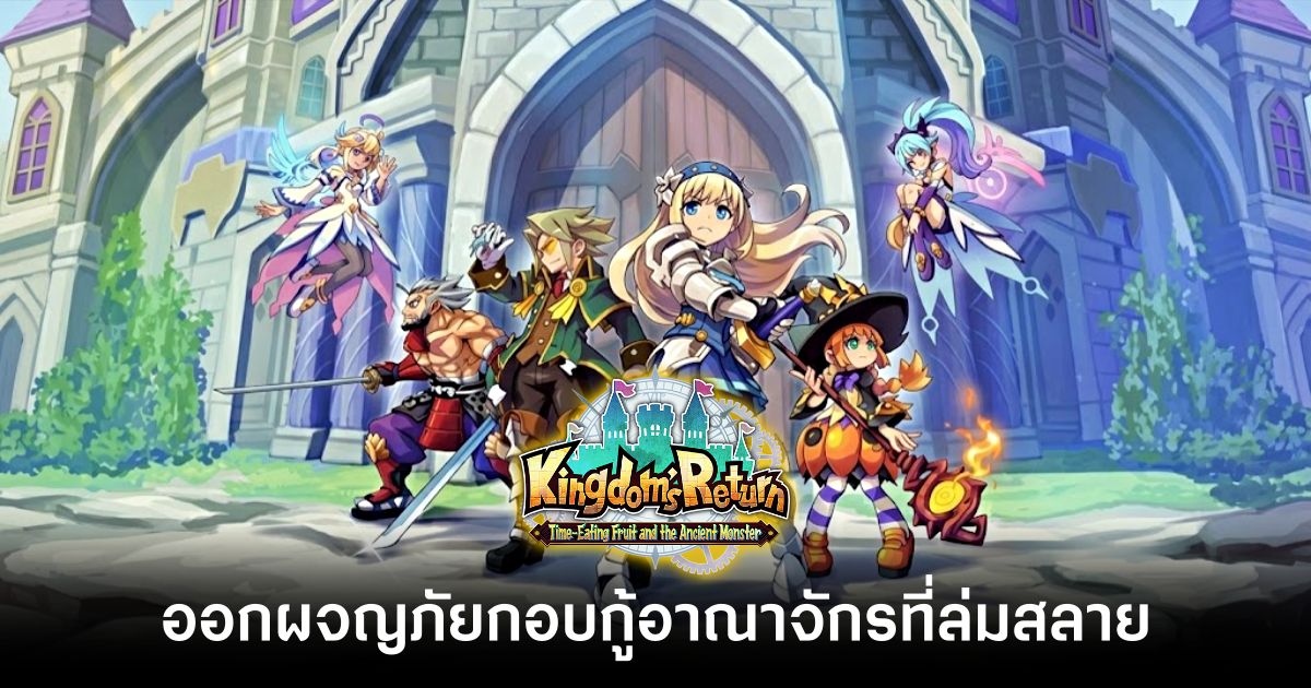 kingdoms-return-tig-review feature