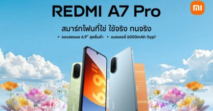 Xiaomi เปิดตัวสมาร์ทโฟน REDMI A7 Pro 