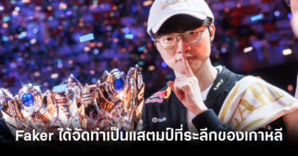 league-of-legends-faker-south-korea-postage-stamps-feature