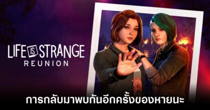 life-is-strange-reunion-tig-review feature