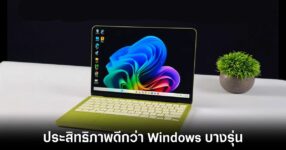 macbook-neo-on-windows-run