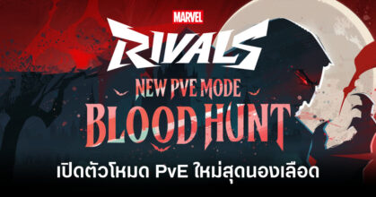 marvel-rivals-pve-mode-blood-hunt-feature