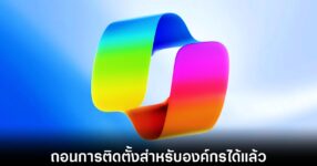 microsoft-copilot-enterprise-removed