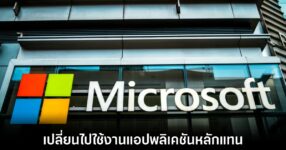 microsoft-shutdown-outlook-lite