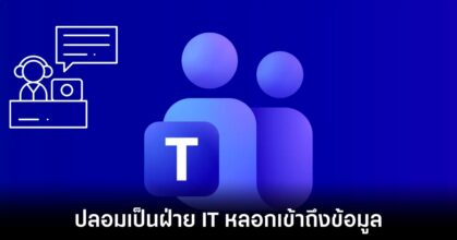 microsoft-teams-hakced-social
