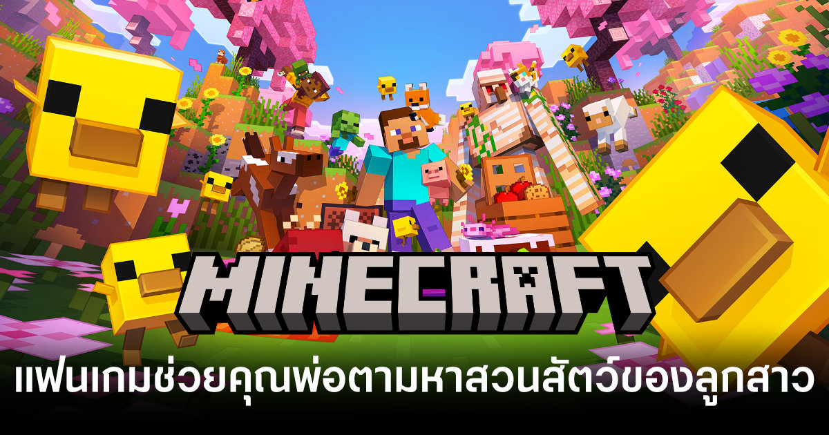 minecraft-community-helps-father-find-daughters-zoo-feature