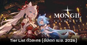 mongil-star-dive-april-tier-list feature