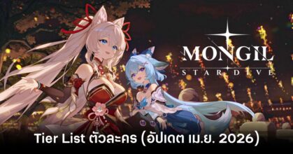 mongil-star-dive-april-tier-list feature