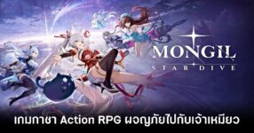 mongil-star-dive-tig-review feature