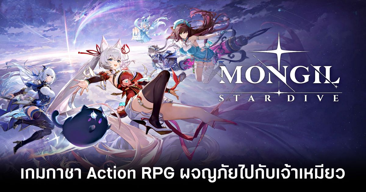 mongil-star-dive-tig-review feature