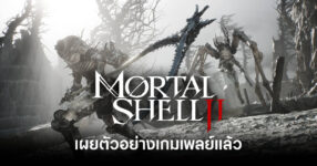 mortal-shell-2-gameplay-reveal-feature