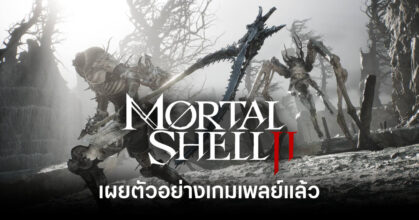 mortal-shell-2-gameplay-reveal-feature