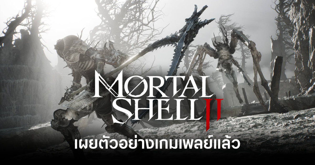 mortal-shell-2-gameplay-reveal-feature