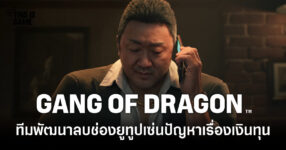 nagoshi-studio-gang-of-dragon-deletes-youtube-channel-amid-funding-issues-feature