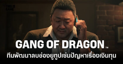 nagoshi-studio-gang-of-dragon-deletes-youtube-channel-amid-funding-issues-feature