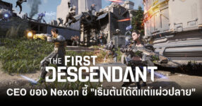 nexon-first-descendant-good-start-no-staying-power-feature