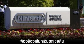 nintendo-fans-sued-over-tariff