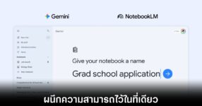 notebooklm-into-gemini-space