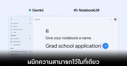 notebooklm-into-gemini-space