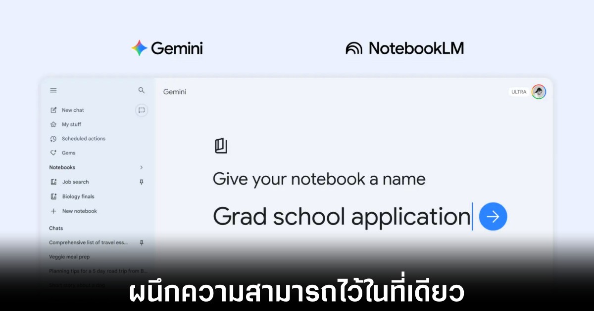 notebooklm-into-gemini-space